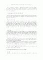 신약 성경의 경건 2페이지