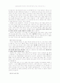 신약 성경의 경건 4페이지