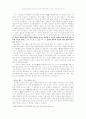 신약 성경의 경건 5페이지