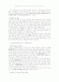 신약 성경의 경건 6페이지