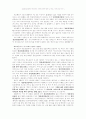 신약 성경의 경건 7페이지