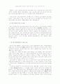 신약 성경의 경건 8페이지