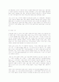 스키너 행동주의 사상의 철학적 문제점 9페이지
