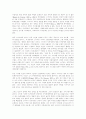 스키너 행동주의 사상의 철학적 문제점 10페이지