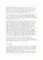 3d report 5페이지
