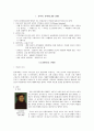 르네상스시대의 교회 1페이지