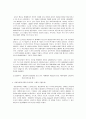 르네상스시대의 교회 6페이지