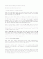 인공수태의 윤리적 문제 3페이지