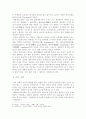 생태계 회복을 위한 기독교윤리적 고찰 5페이지