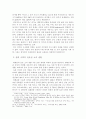 생태계 회복을 위한 기독교윤리적 고찰 9페이지