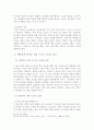 생태계 회복을 위한 기독교윤리적 고찰 14페이지