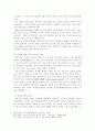 생태계 회복을 위한 기독교윤리적 고찰 15페이지