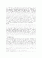 손양원 목사 4페이지