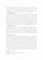 손양원 목사 7페이지