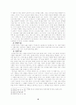 손양원 목사 10페이지