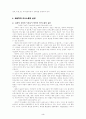 실천학문으로서의 신학 3페이지