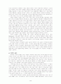 실천학문으로서의 신학 4페이지