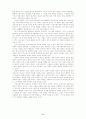 실천학문으로서의 신학 8페이지