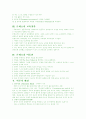 몬테소리 program 2페이지