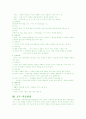 몬테소리 program 7페이지
