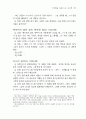복음서 Q 24페이지