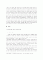 기독교 청소년 성교육 4페이지