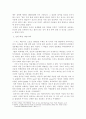 기독교 청소년 성교육 5페이지