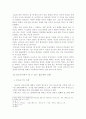 기독교 청소년 성교육 6페이지