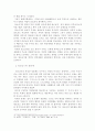 기독교 청소년 성교육 7페이지