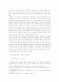 기독교 청소년 성교육 9페이지