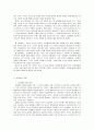 동성애에 대한 기독교적 시각 3페이지