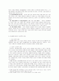 동성애에 대한 기독교적 시각 5페이지