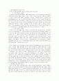 동성애에 대한 기독교적 시각 7페이지