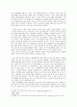 동성애에 대한 기독교적 시각 8페이지