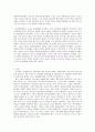 동성애에 대한 기독교적 시각 9페이지