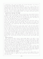 예배와 인간행동 11페이지