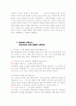 이사야와 샬롬 2페이지