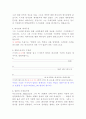 이사야와 샬롬 3페이지