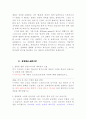 이사야와 샬롬 4페이지