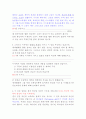 이사야와 샬롬 5페이지