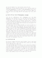 인간복제에 관한 찬반 2페이지
