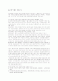 인간복제에 관한 찬반 4페이지