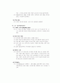 육상경기 4페이지