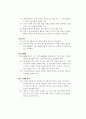 육상경기 8페이지