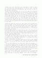 함석헌의 윤리사상 7페이지