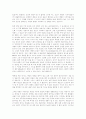생명과 인간 3페이지
