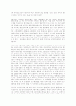 생명과 인간 4페이지
