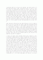 생명과 인간 5페이지