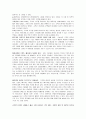 [경영학] 기업의 마케팅전략 사례 34페이지