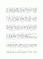 도시 빈민지역운동의 과제 10페이지